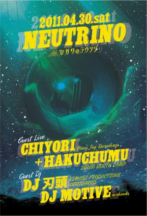 neutrino-thumb-300x438-46609.jpg