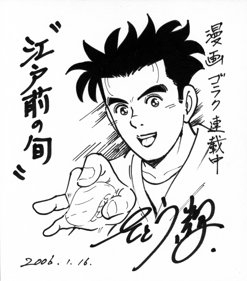 sato.jpg