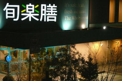P1000666.JPG