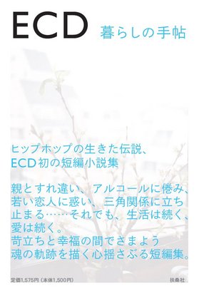 news_large_ecd_kurashinotecho.jpg